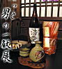 exhibition of drinking sake-2004Nقƒj̈ꌣWAV샏qւLCł